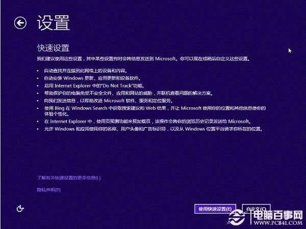 Ӳ�̰�װWin8.1ͼ�Ľ̳̣�Win7/Win8����Win8.1����