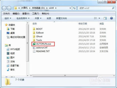 ���һ����װGhost Win8.1ϵͳ/Ӳ�̰�װWin8