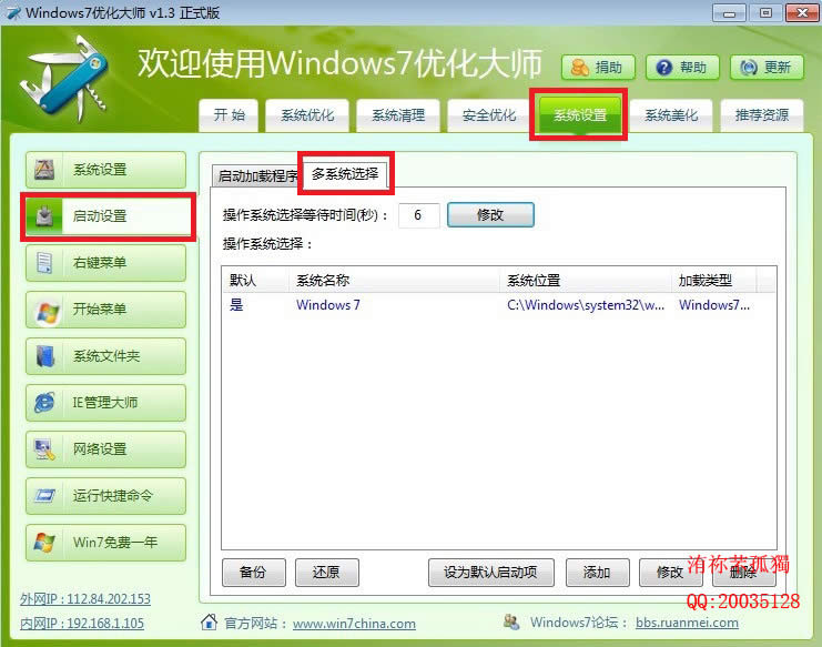 ר�Ҹ�������ô˫ϵͳ��װxp