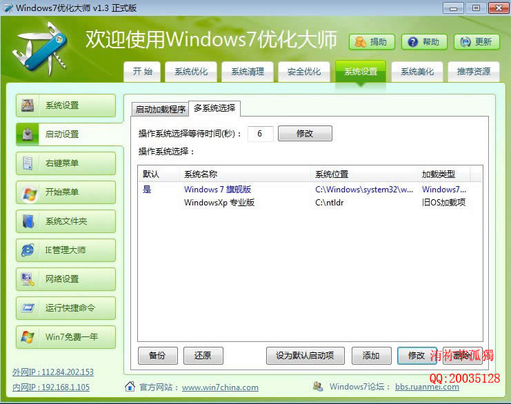 ר�Ҹ�������ô˫ϵͳ��װxp