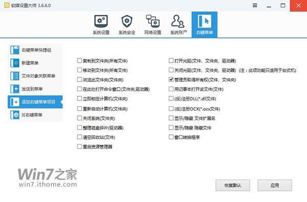 ����ǿ���windows7ϵͳ��ԭ,���ٵ���ϵͳ����