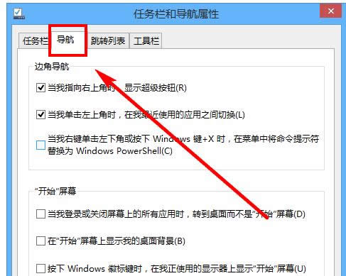 Win 8�㿪ʼ��ťֱ��ת��Ӧ�ý�������ü���