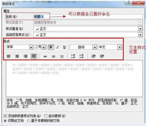 ������Word�ĵ�Ŀ¼������Զ����ɽ̳�