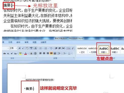 ������Word�ĵ�Ŀ¼������Զ����ɽ̳�