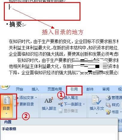 ������Word�ĵ�Ŀ¼������Զ����ɽ̳�