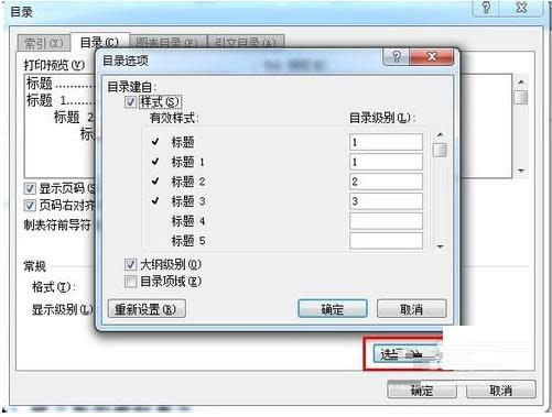 ������Word�ĵ�Ŀ¼������Զ�����ͼ����ϸ�̳�