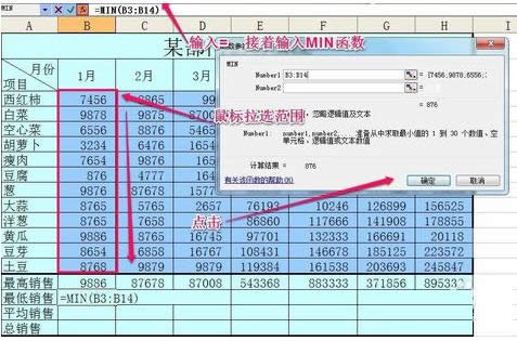Win7����Excel�����С��ƽ��������ʹ�÷���
