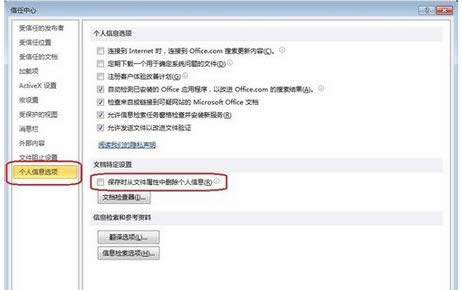 �������Excel������˽���⾯������ִ�������