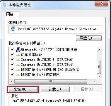 Win7��װIPXЭ����ĳЩ��Ϸ�޷���������