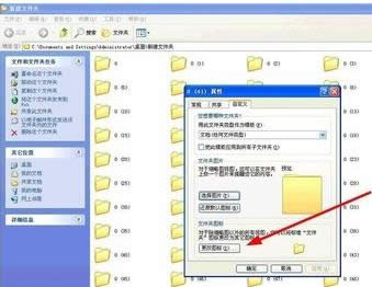XPϵͳ�ļ���ͼ����θ��ģ��Զ���̳�