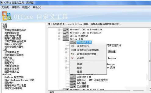 Win7���԰�װoffice��ʾ�ڲ�����2908��ν����