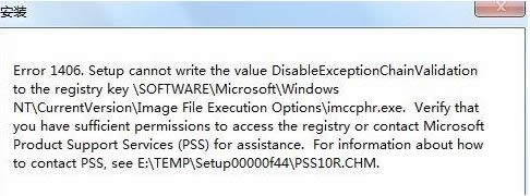 XP/Win7/8/10��װoffice����1406�Ĵ�������