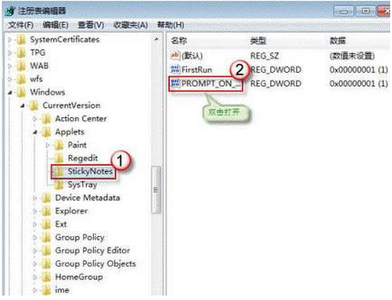 Win7ɾ����ǩ����ʾȷ��ɾ����ʾ��Ļָ�����