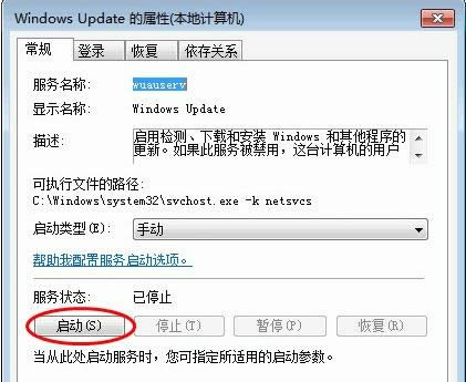 Win7��װ������ʾ����0x80070422��Ӧ�Է���