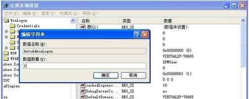 XP�Զ���¼ϵͳ����������������ֿ�������