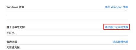 Win10����֤���ƾ�����ģ�����֤�鲽�����