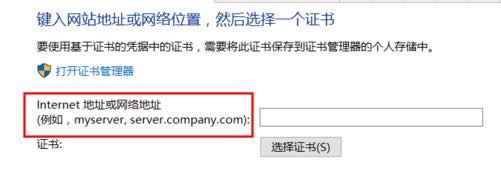 Win10����֤���ƾ�����ģ�����֤�鲽�����