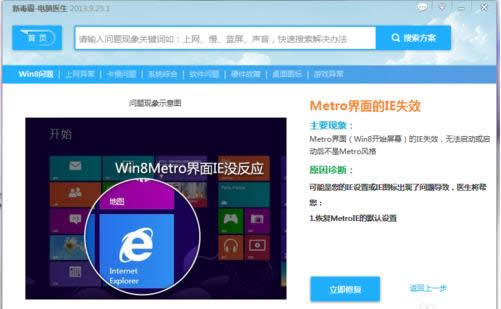 Win8�������������Ϸ�쳣�Լ�������������ô��