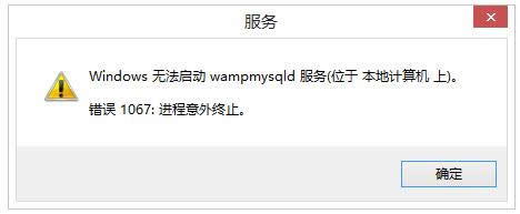 ������MySQL�����޷���������1067��ô�죿
