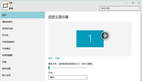 Win10��չ��ʾ��������ʾ�������÷�������