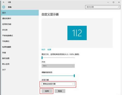 Win10��չ��ʾ��������ʾ�������÷�������