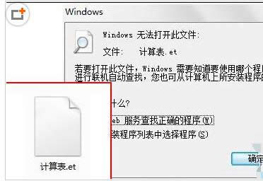 ������Office������et��ʽ�ļ��Ĳ�������