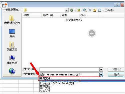 ������Office������et��ʽ�ļ��Ĳ�������