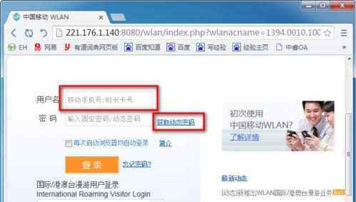 ������cmcc��½�����λ�ü���½�̳̣�ͼ�ģ�