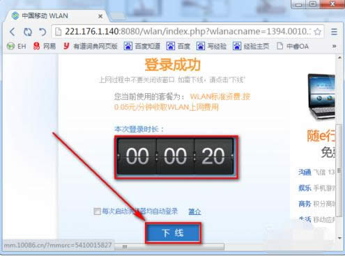 ������cmcc��½�����λ�ü���½�̳̣�ͼ�ģ�