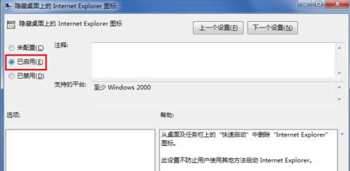 Win7����IE�����ͼ�곹��ɾ����������