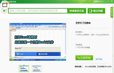 Win7ϵͳWord�ĵ��𻵴򲻿����޸�����