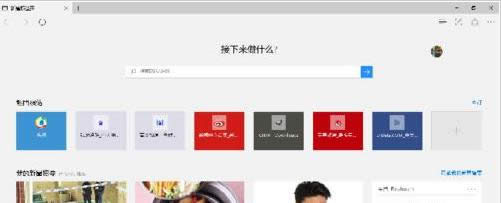 Win10 Edge������Զ�����ʼҳ����ҳ���̳�