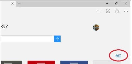 Win10 Edge������Զ�����ʼҳ����ҳ���̳�