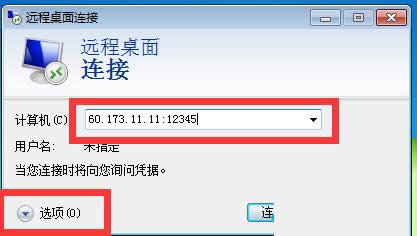 Win7����ר�÷�����(VPS)ʹ�÷�������
