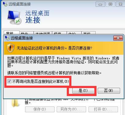 Win7����ר�÷�����(VPS)ʹ�÷�������