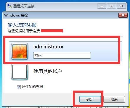 Win7����ר�÷�����(VPS)ʹ�÷�������