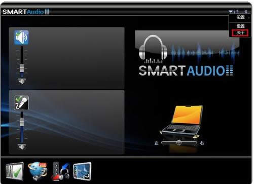 ����Win8.1ϵͳ��SmartAudioû������ô������