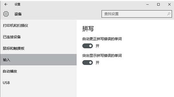 Win10ϵͳ����Ӣ���Զ��������ܵĿ�������