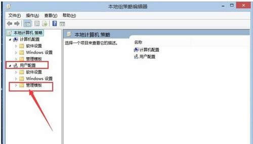Win8ϵͳ����ͼ���湦�ܵĹرշ�������