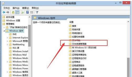 Win8ϵͳ����ͼ���湦�ܵĹرշ�������