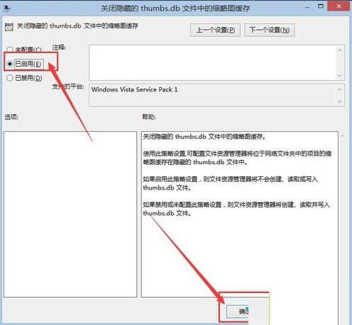 Win8ϵͳ����ͼ���湦�ܵĹرշ�������