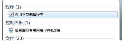 Win7ϵͳר���ַ��༭�������ֵ����ð취����