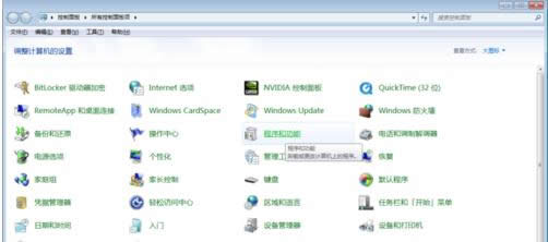 Win7��װ������ʾ�Ѱ�װ��һ���汾��ж�ط���