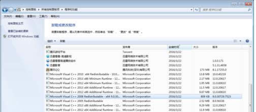 Win7��װ������ʾ�Ѱ�װ��һ���汾��ж�ط���