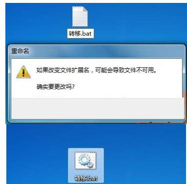 Win7����ͬһ���ͻ��ʽ�ļ��������ת�ƣ�