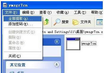 XP�Դ���ѹ���������ģ�ʹ�÷�������