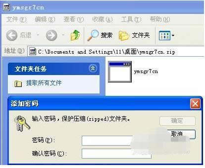 XP�Դ���ѹ���������ģ�ʹ�÷�������