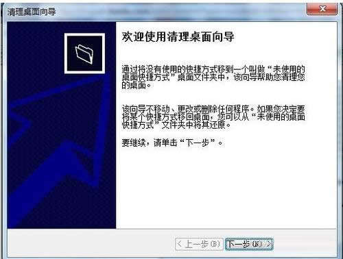 Win7ϵͳ���������򵼹��ܿ������ɷ���