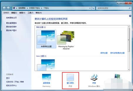 Win7����ģʽӦ�ó��򱳾���ɫ���ֿ�������