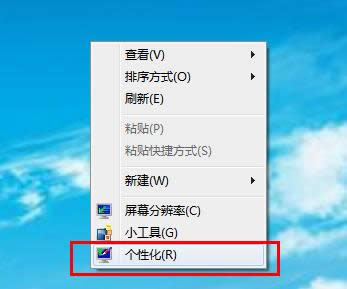 Win7ϵͳ��������Ӧ�ó��򱳾���ɫ�������ģ�